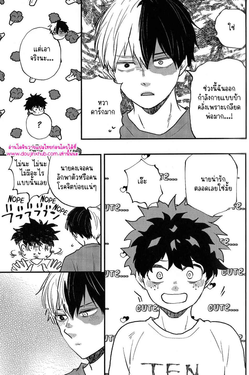 ฮันนีมูนวัยเด็ก